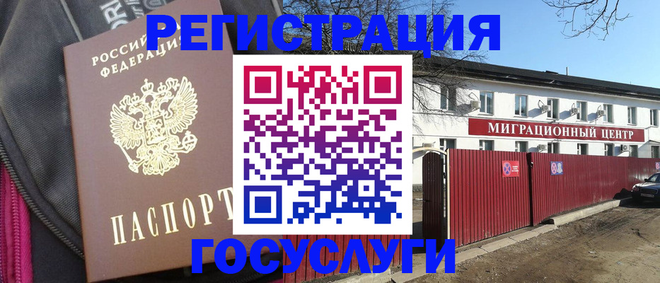 прописка паспорт в Вуктыле