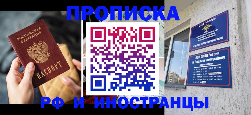 временная регистрация поиск в Вуктыле