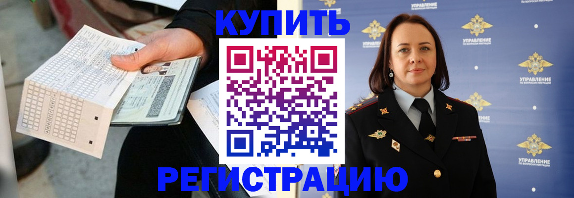 регистрация для школы в Вуктыле