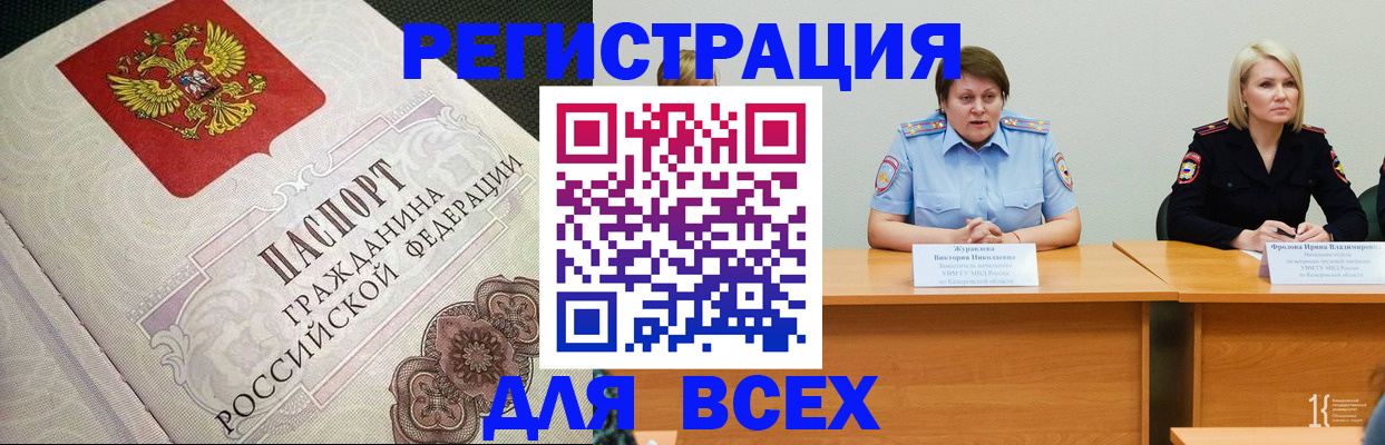 регистрация в Вуктыле
