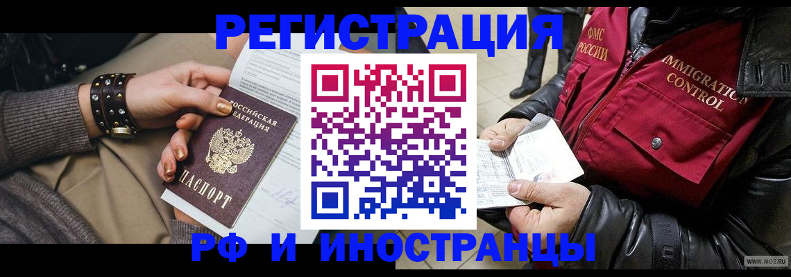 прописка для школы в Вуктыле